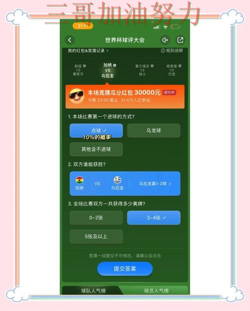 世界杯官方信息来临,世界杯竞猜平台赛事直播+直播与平台选择实战拆解 世界杯官方信息来临,世界杯竞猜平台赛事直播+直播与平台选择实战拆解